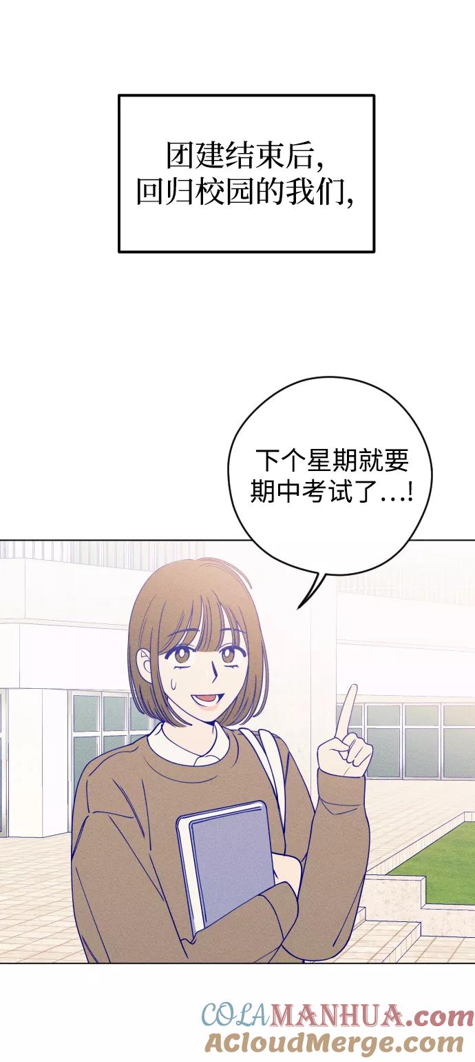 《青春日记》第21话 第10页