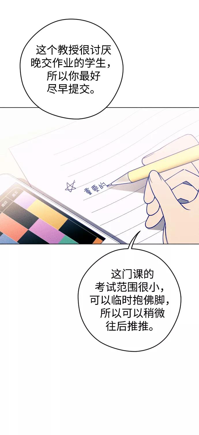 《青春日记》第21话 第20页