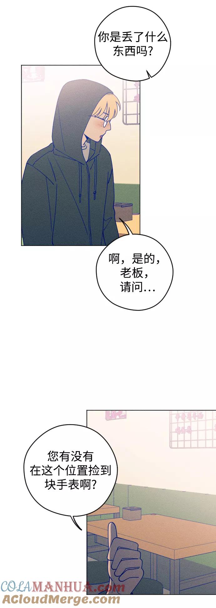 《青春日记》第21话 第52页