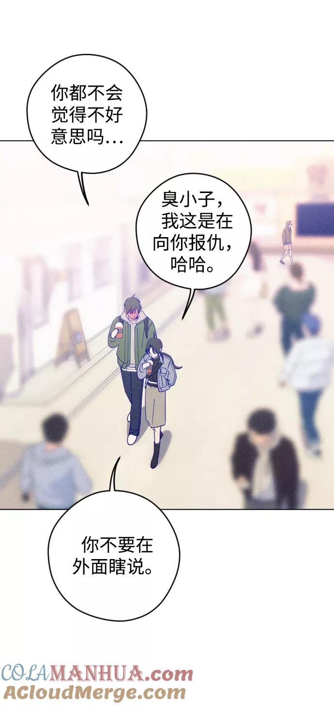《青春日记》第21话 第46页