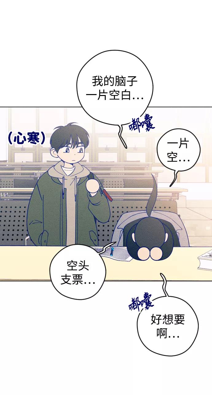 《青春日记》第21话 第17页
