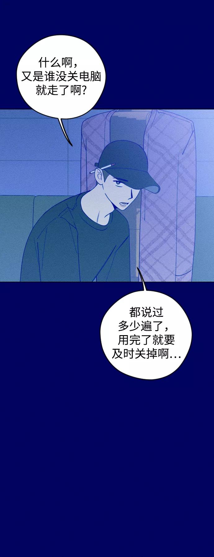 《青春日记》第22话 第42页