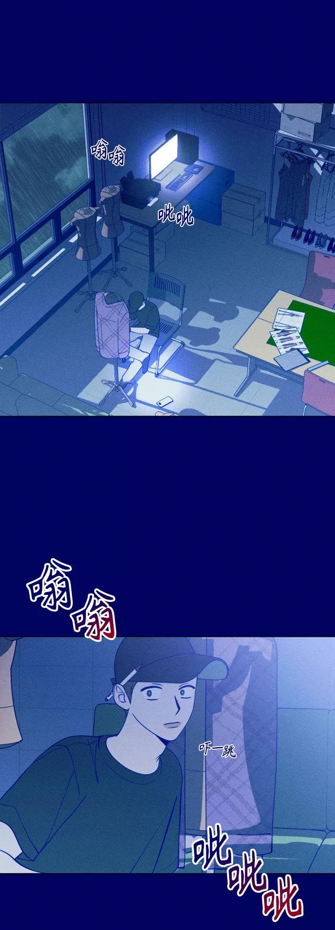 《青春日记》第22话 第44页
