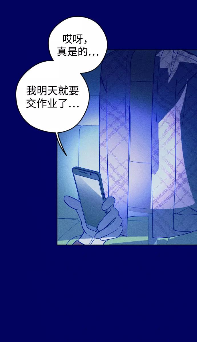 《青春日记》第22话 第38页