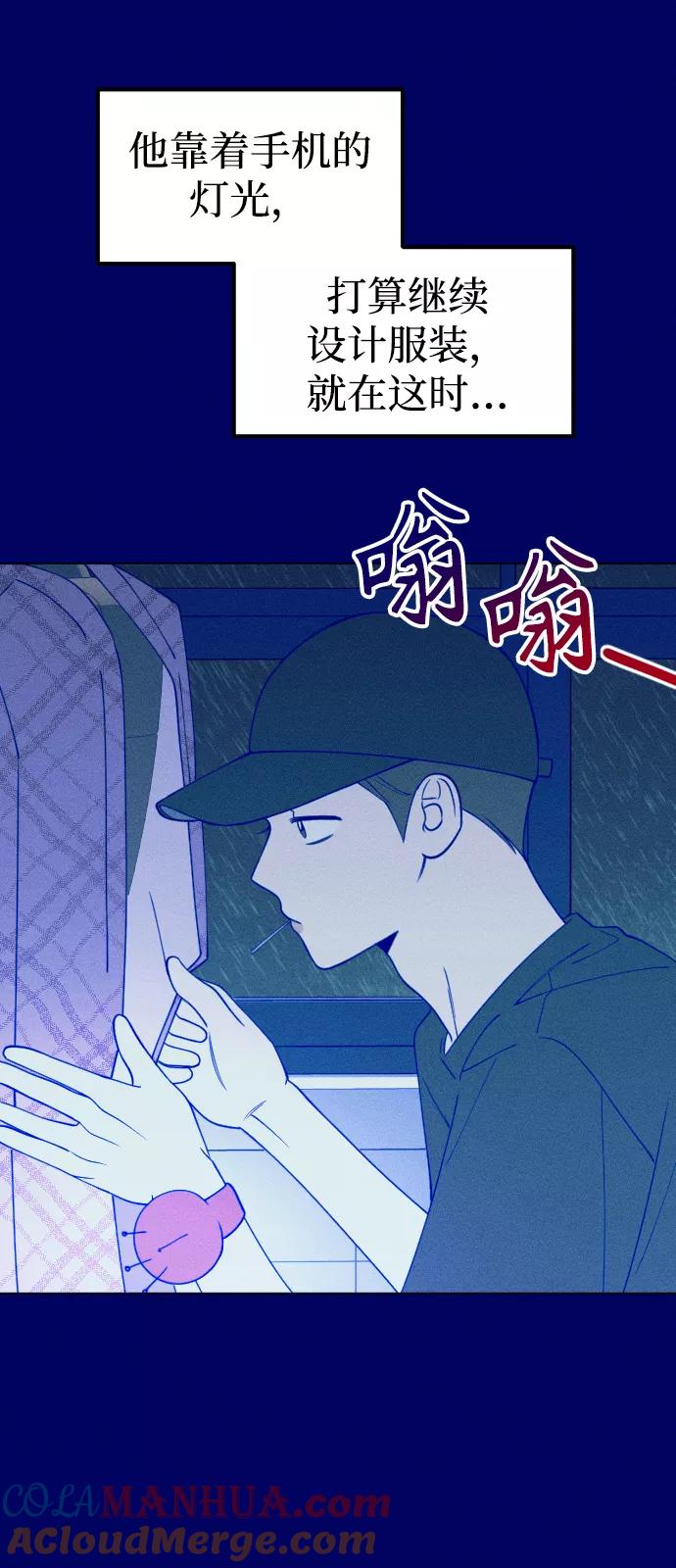 《青春日记》第22话 第40页