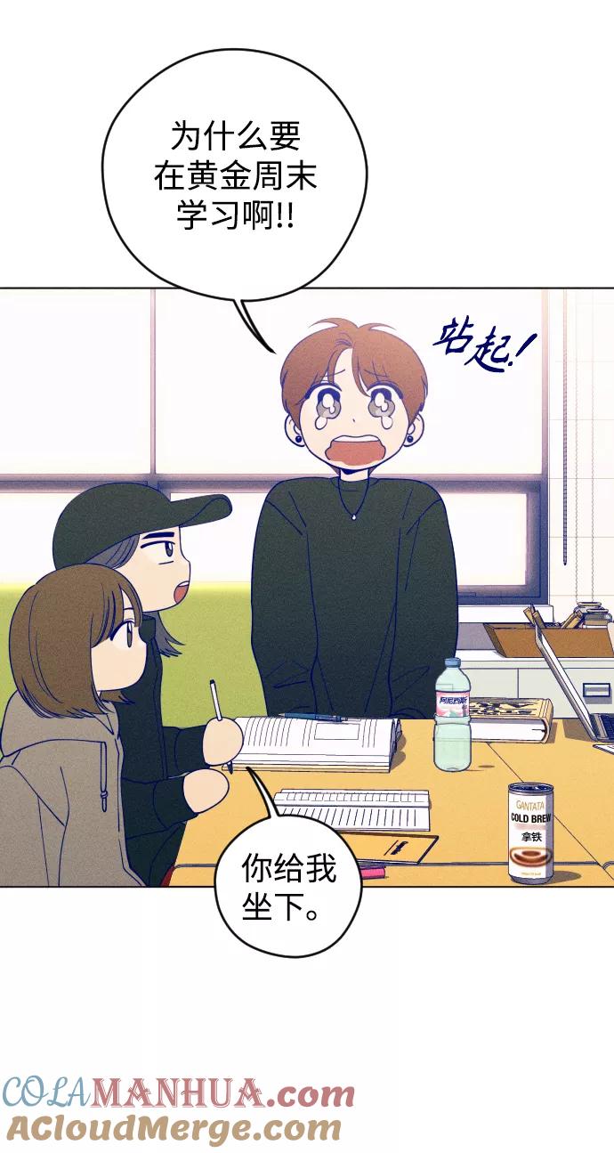 《青春日记》第22话 第16页