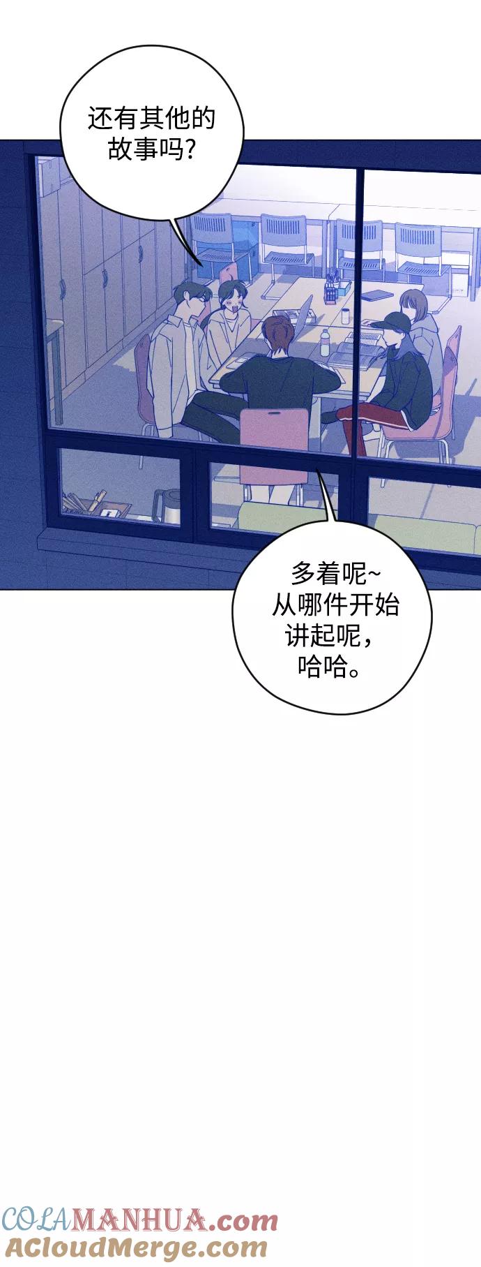 《青春日记》第22话 第52页