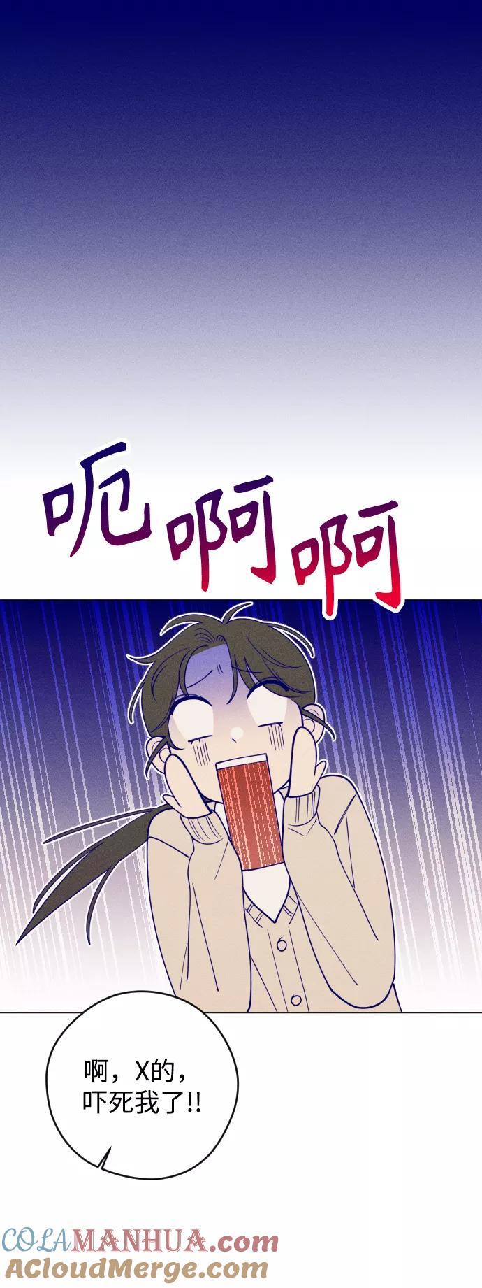 《青春日记》第22话 第49页