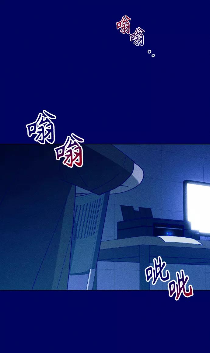 《青春日记》第22话 第45页