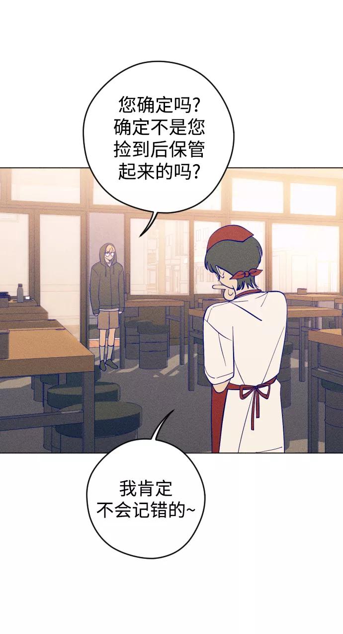 《青春日记》第22话 第2页
