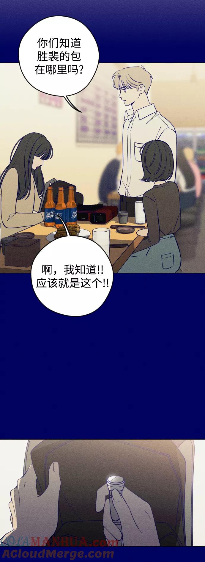 《青春日记》第22话 第4页