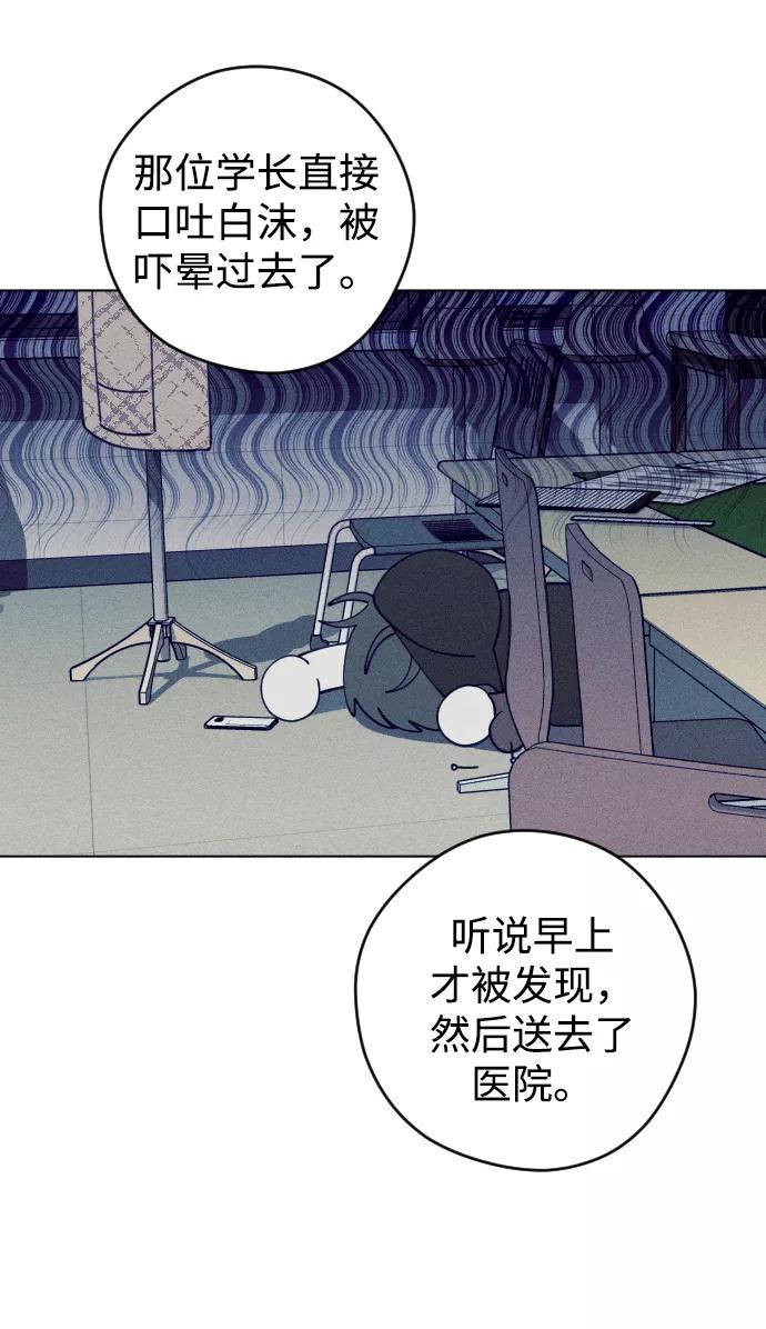 《青春日记》第22话 第51页