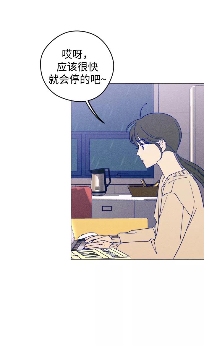 《青春日记》第23话 第57页