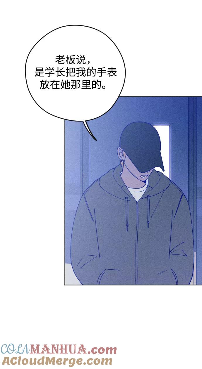 《青春日记》第23话 第4页