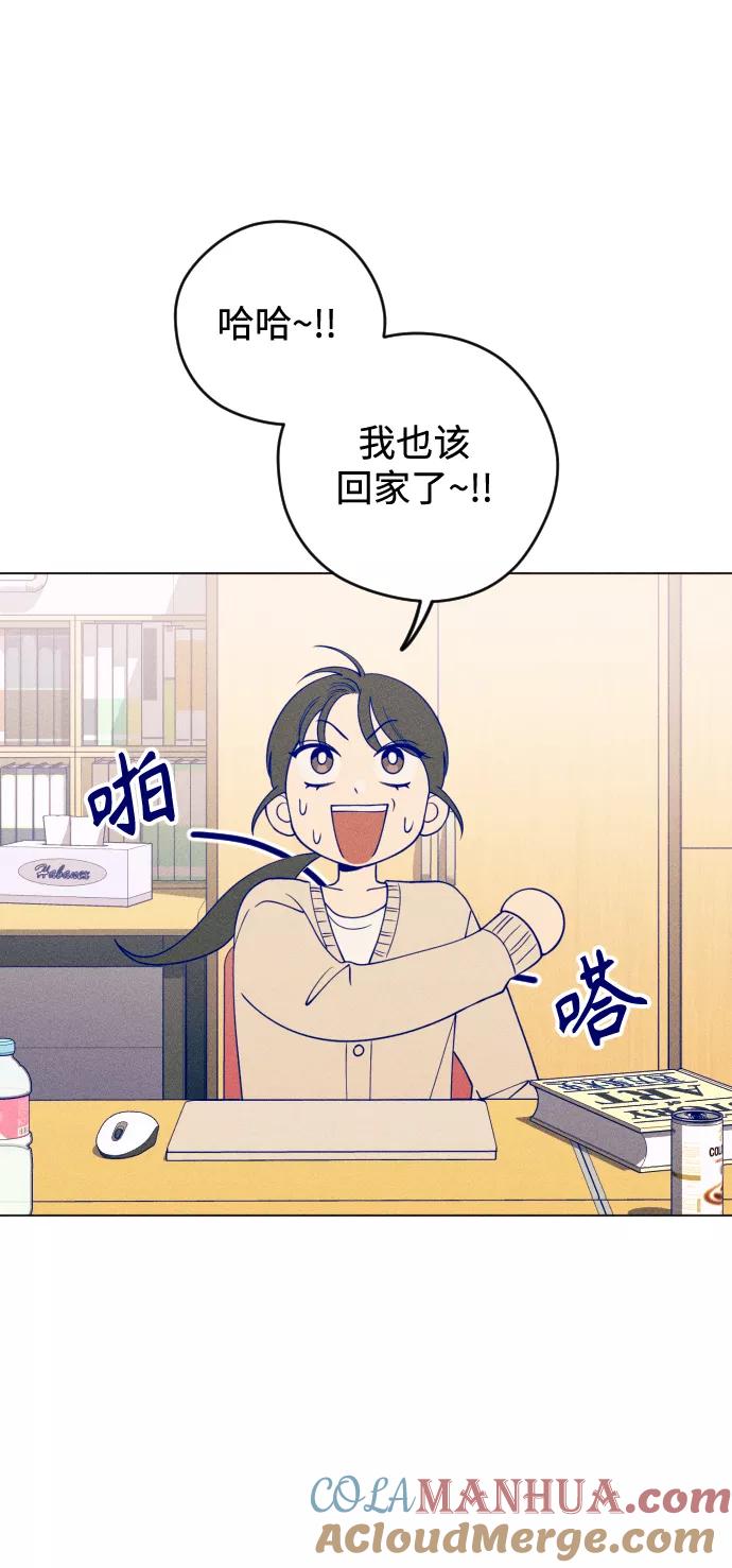 《青春日记》第23话 第61页