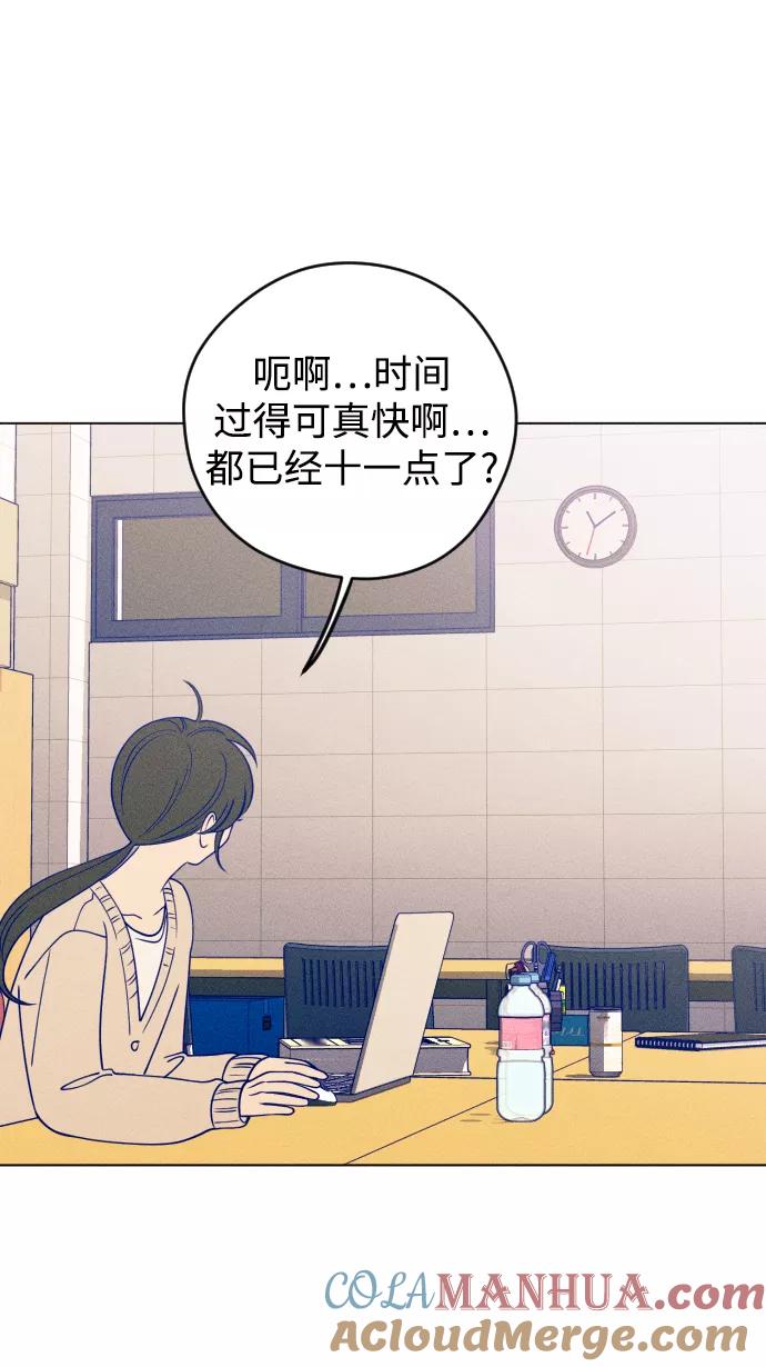 《青春日记》第23话 第52页