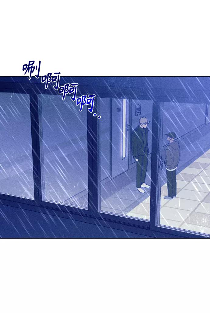 《青春日记》第23话 第9页