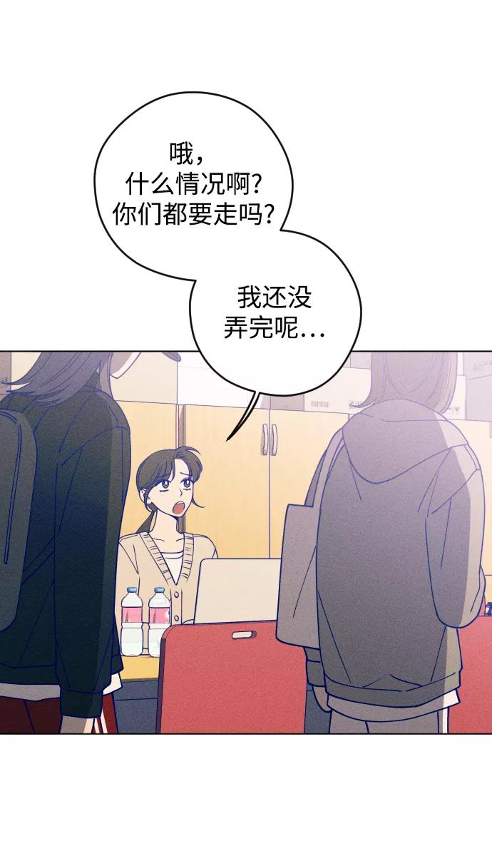 《青春日记》第23话 第32页