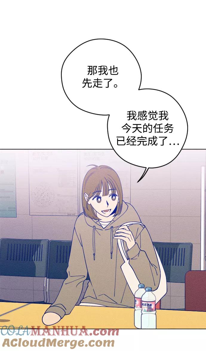 《青春日记》第23话 第31页