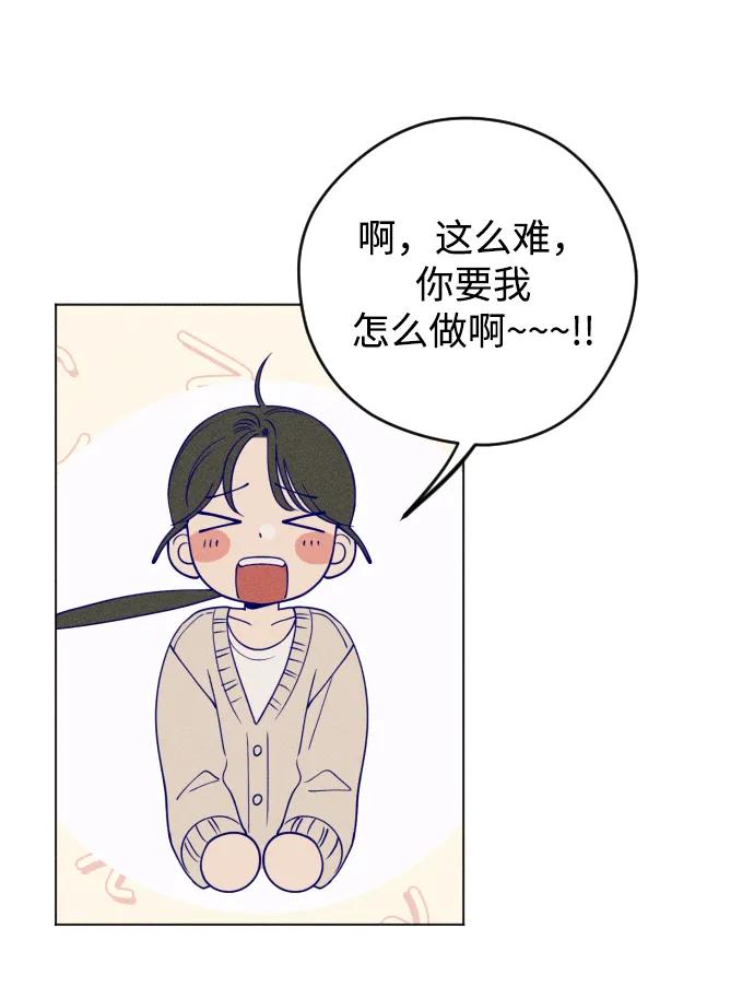 《青春日记》第23话 第36页