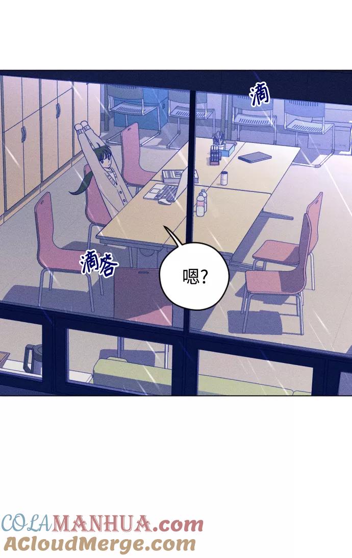 《青春日记》第23话 第55页