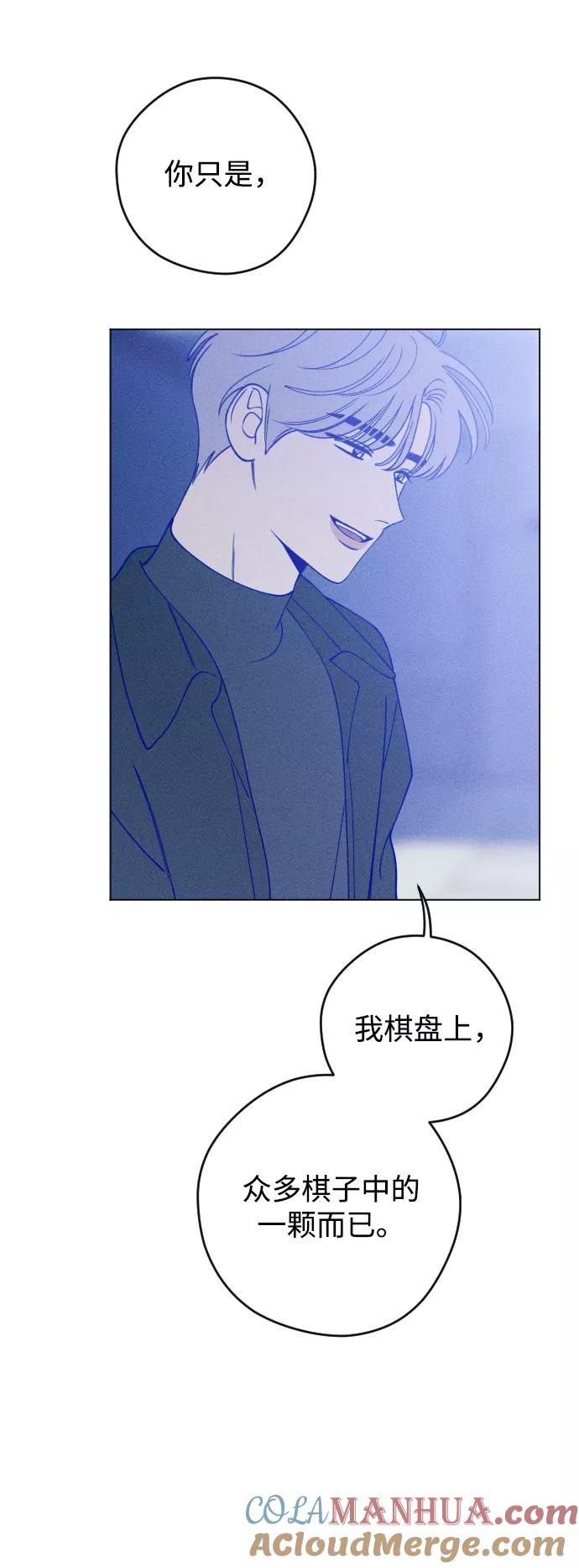 《青春日记》第23话 第13页