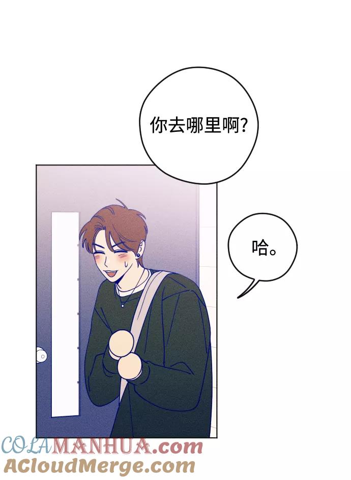 《青春日记》第23话 第40页