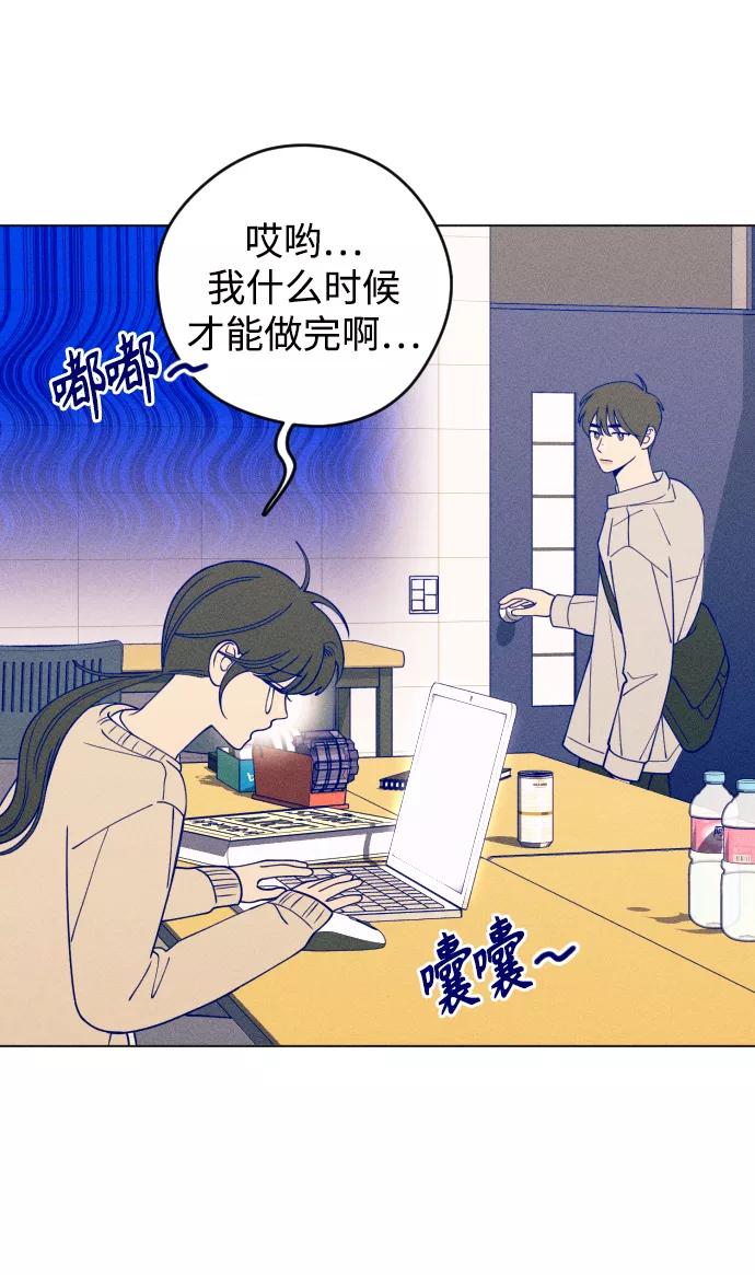 《青春日记》第23话 第48页