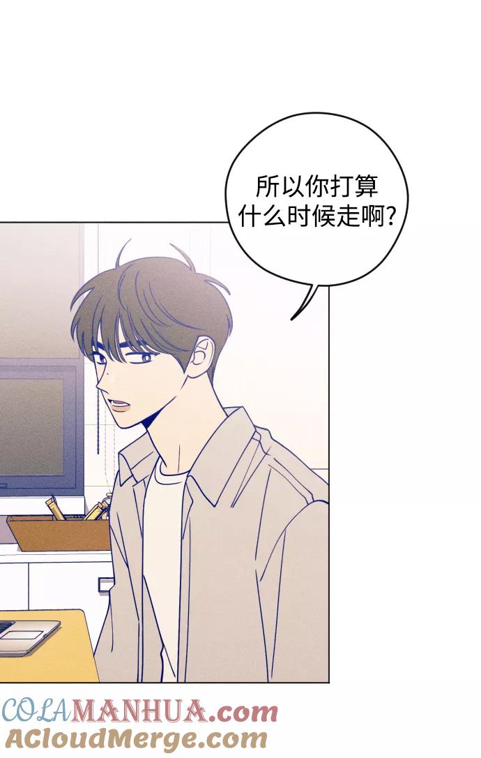 《青春日记》第23话 第43页