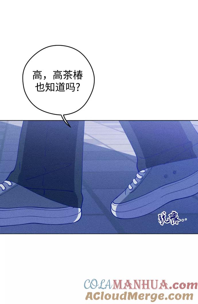 《青春日记》第23话 第16页