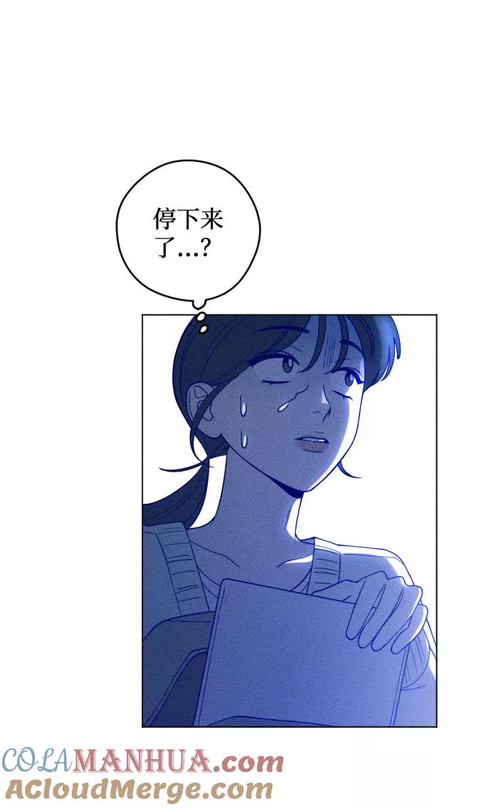 《青春日记》第23话 第70页