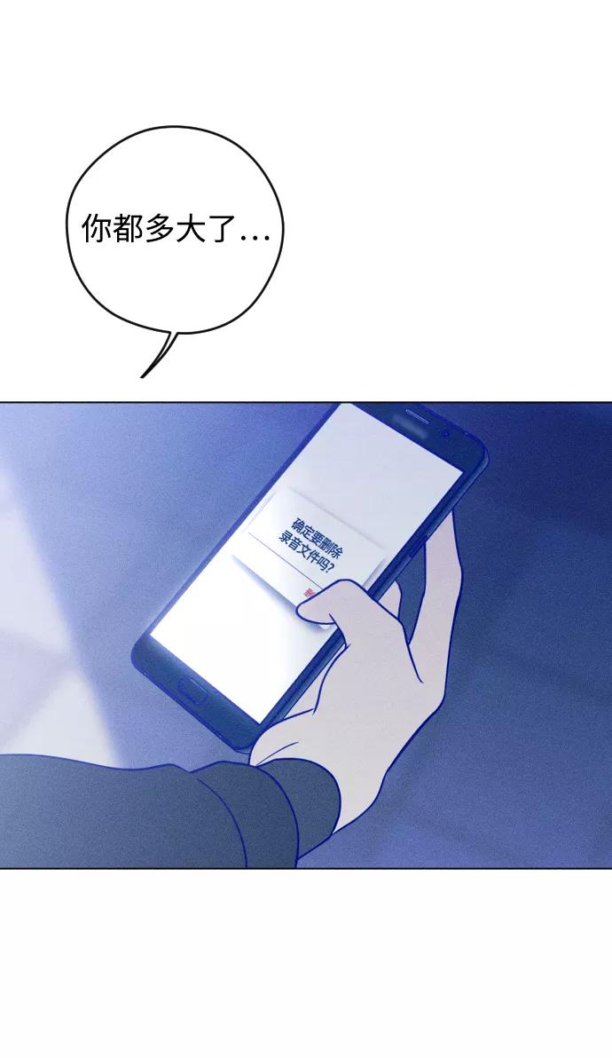 《青春日记》第23话 第24页