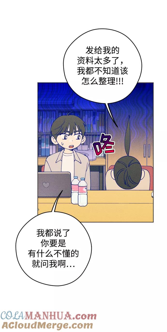 《青春日记》第23话 第37页