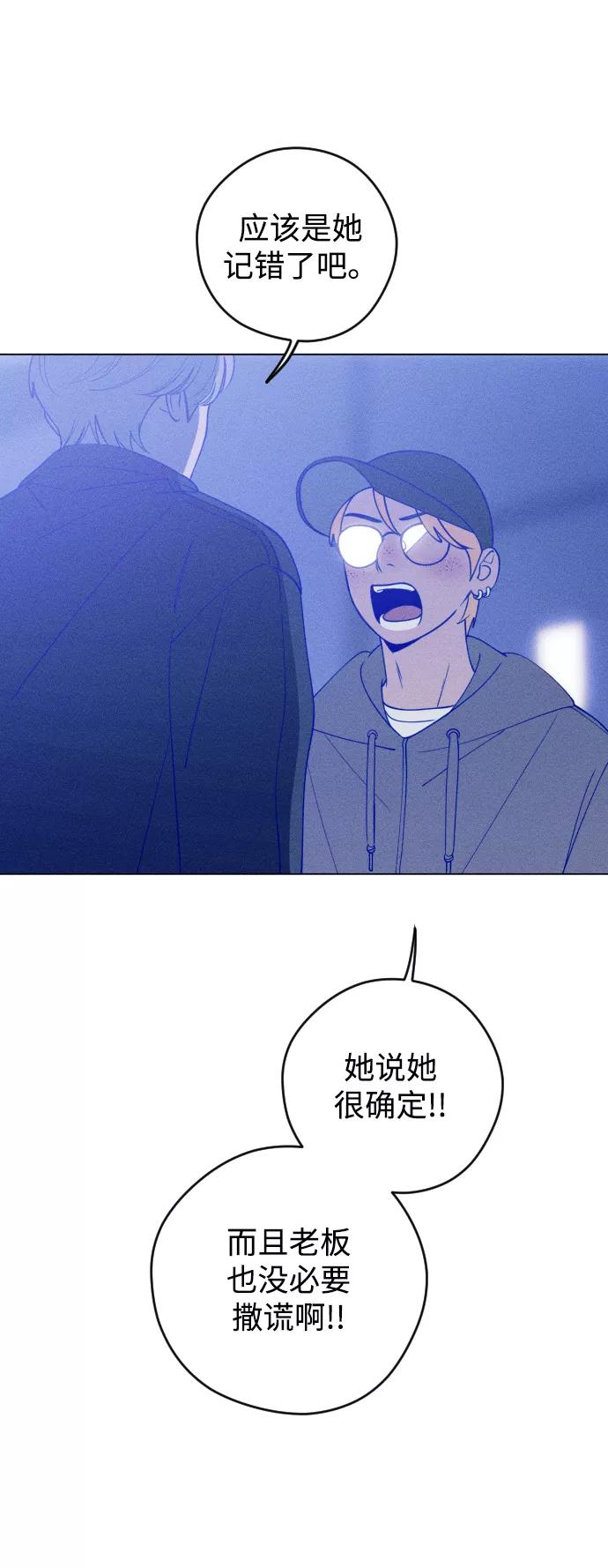 《青春日记》第23话 第5页