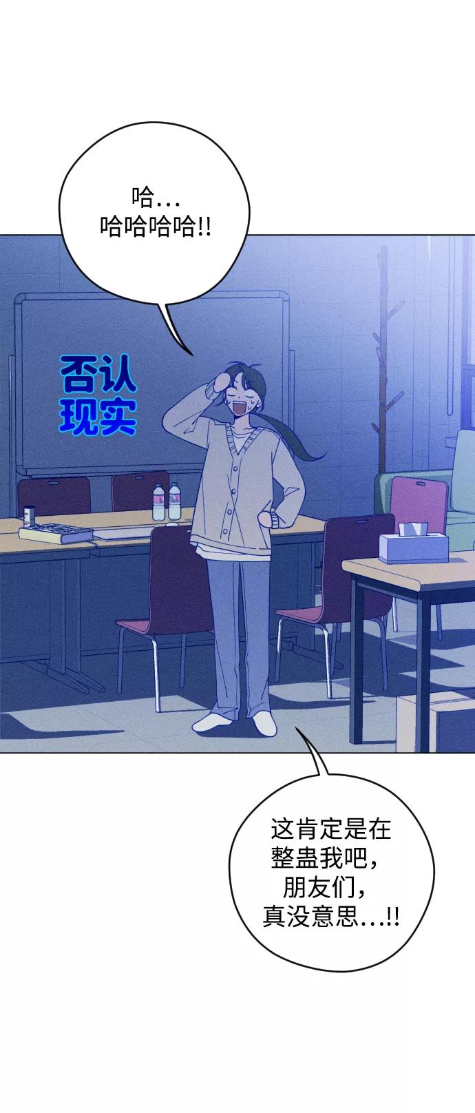 《青春日记》第23话 第66页