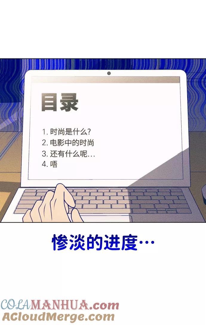 《青春日记》第23话 第34页