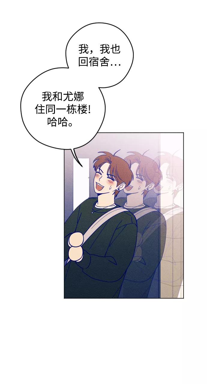 《青春日记》第23话 第41页
