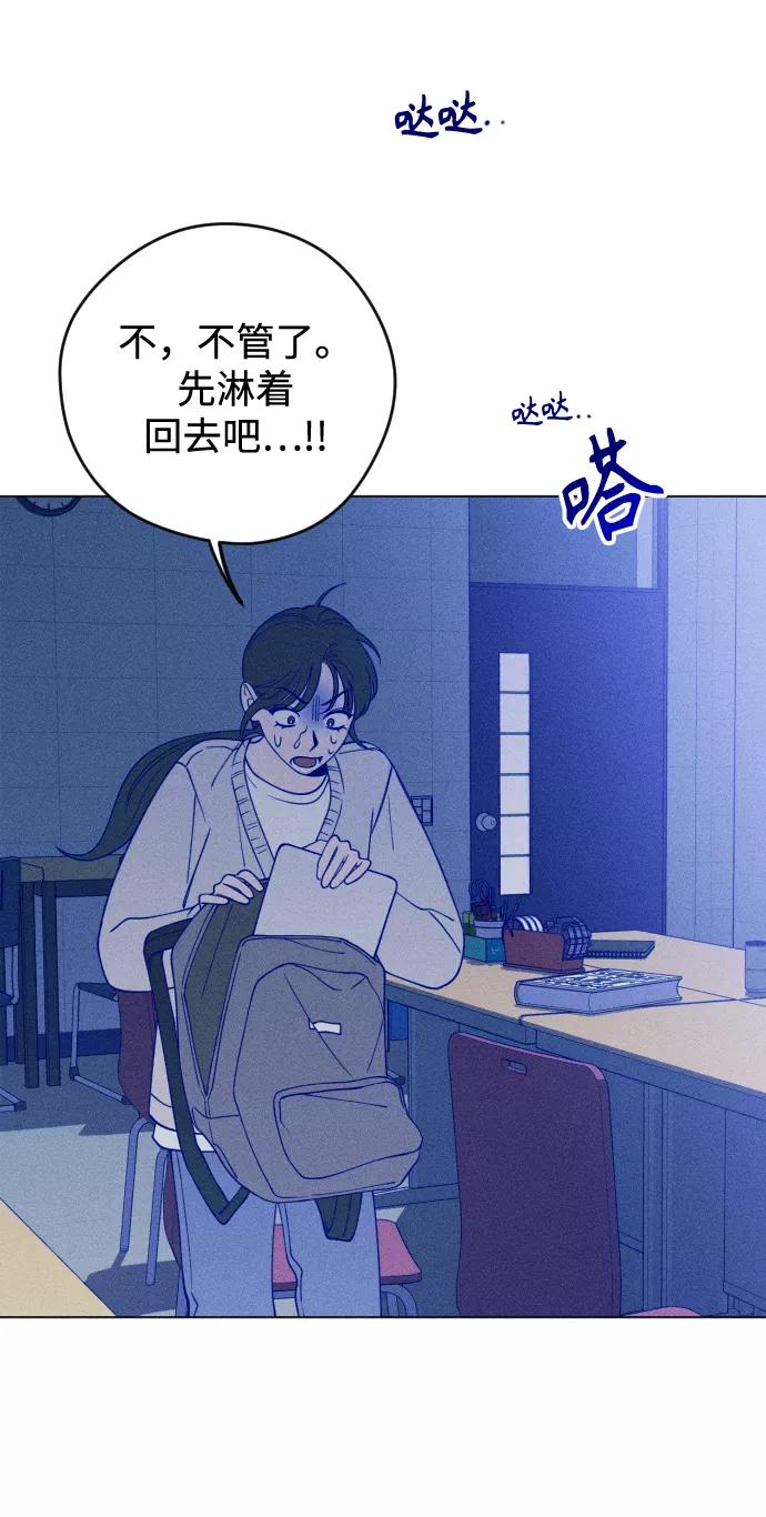 《青春日记》第23话 第69页