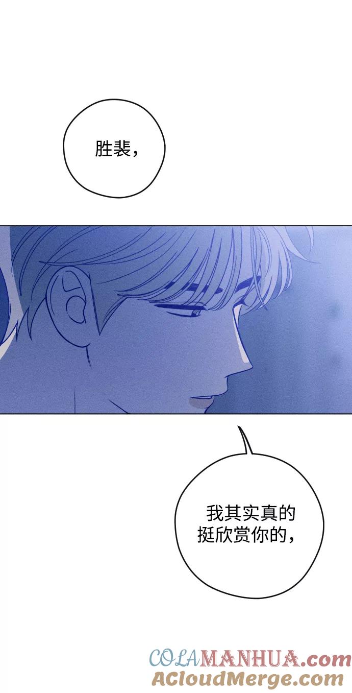 《青春日记》第23话 第10页