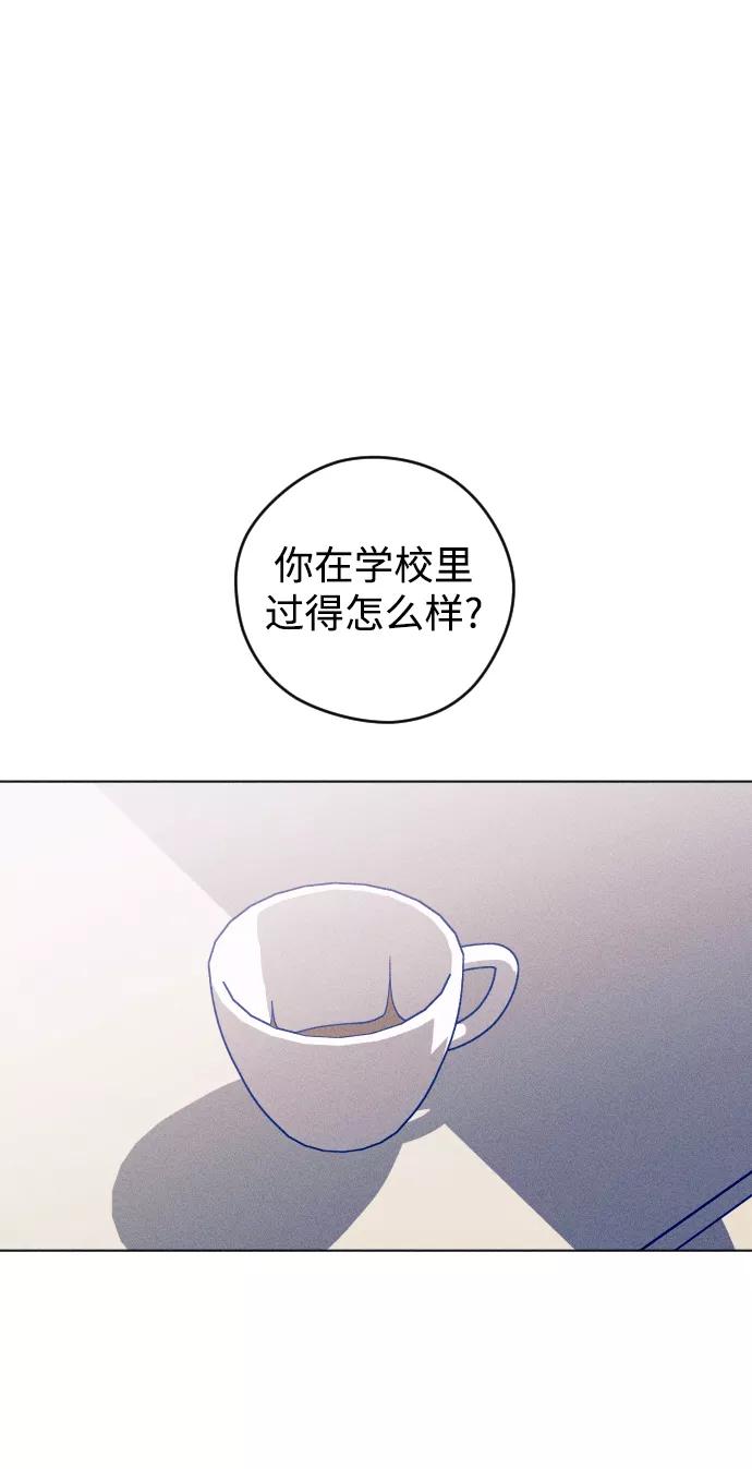 《青春日记》第24话 第29页