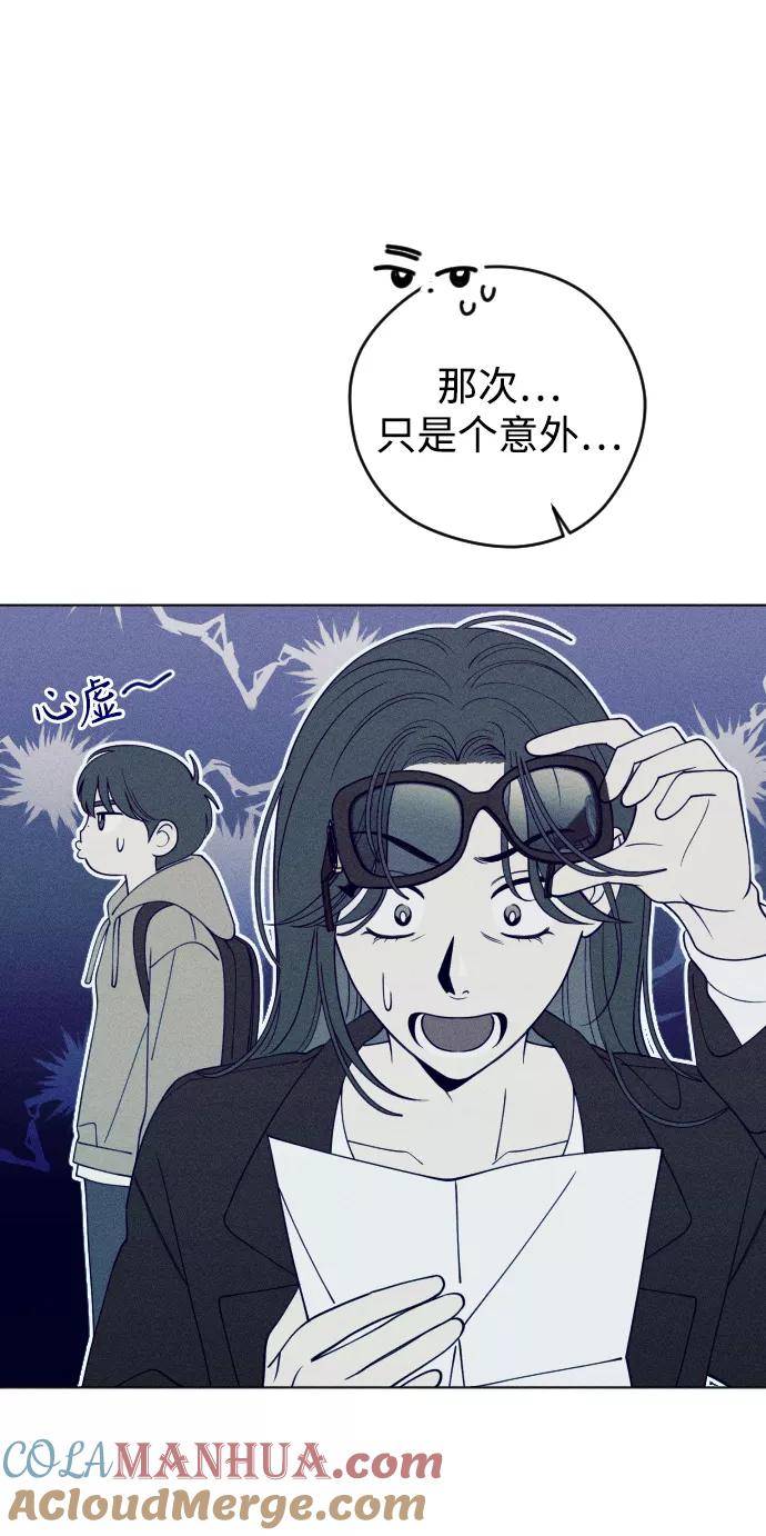 《青春日记》第24话 第19页