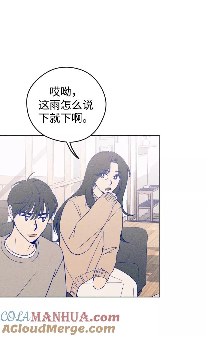 《青春日记》第24话 第37页
