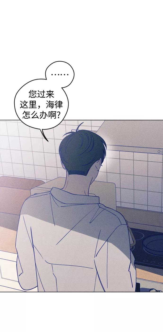 《青春日记》第24话 第21页