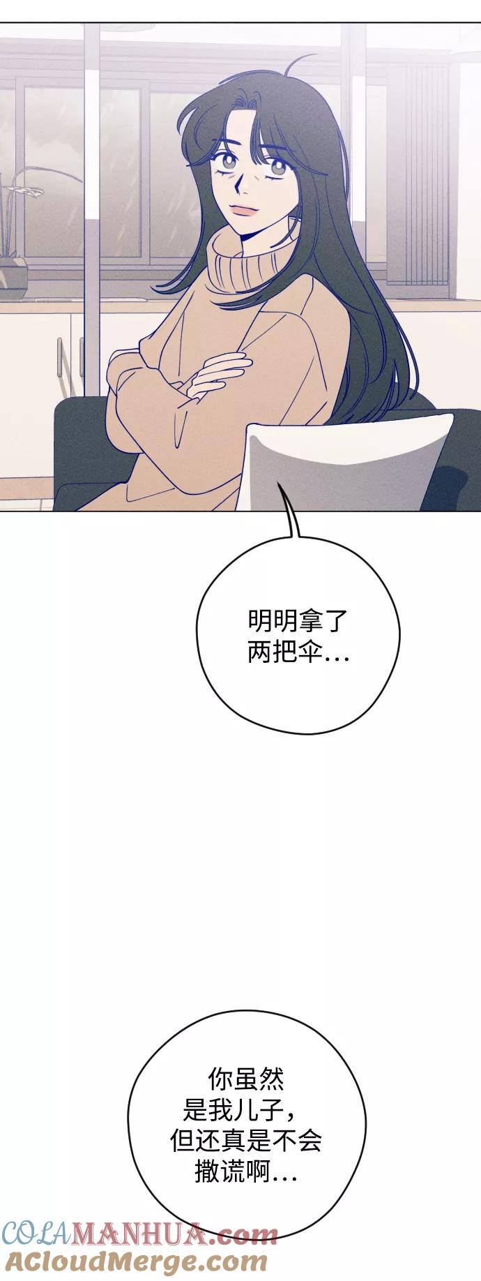 《青春日记》第24话 第43页
