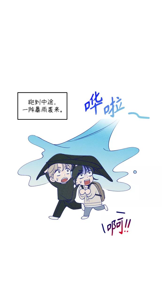 《青春日记》第24话 第66页