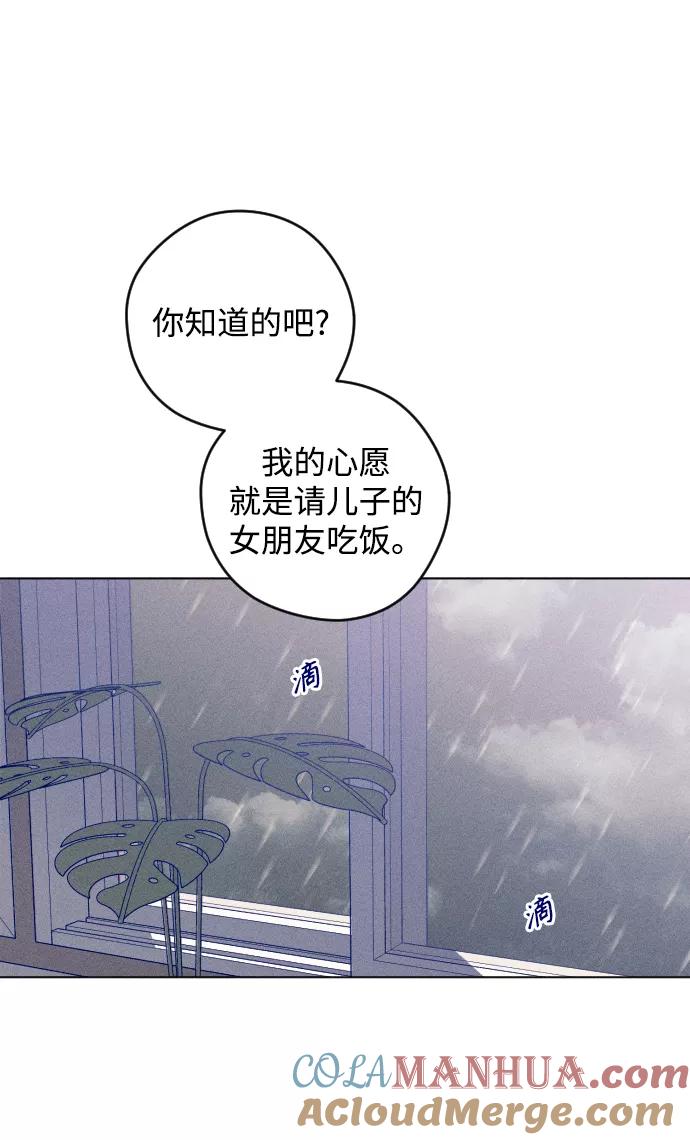 《青春日记》第24话 第34页