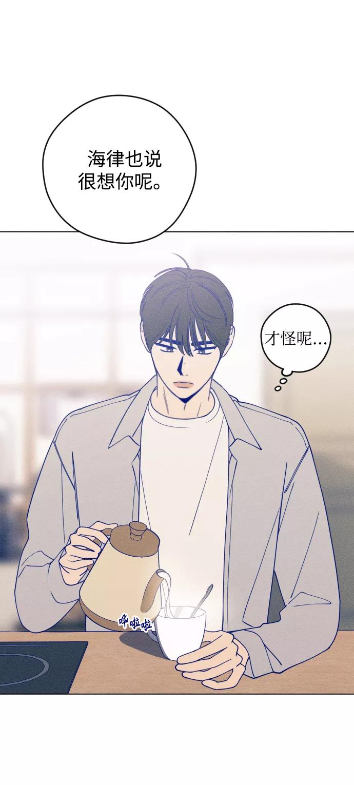 《青春日记》第24话 第24页