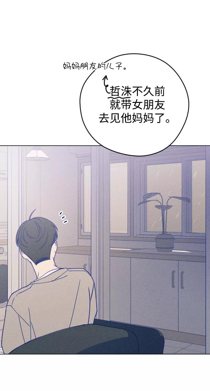 《青春日记》第24话 第33页