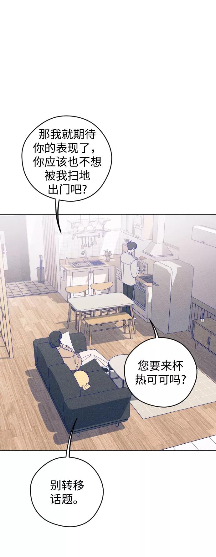 《青春日记》第24话 第20页