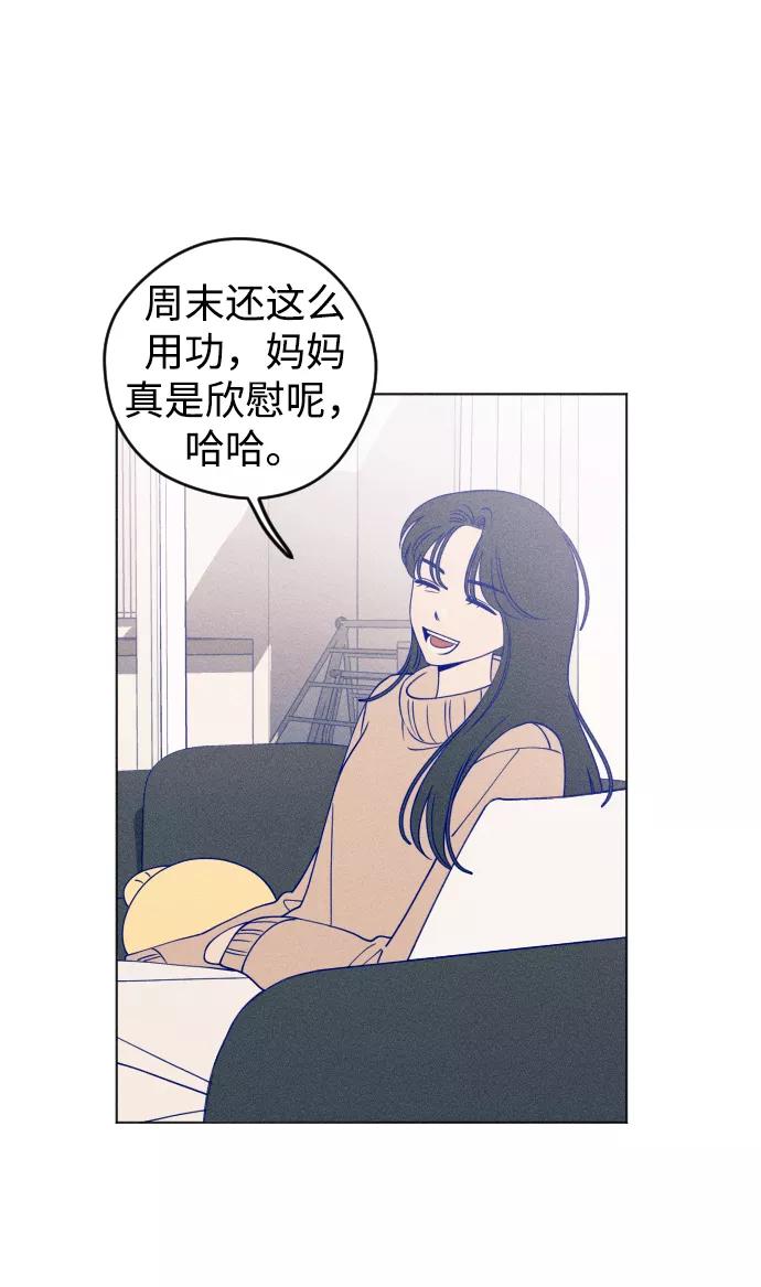 《青春日记》第24话 第17页